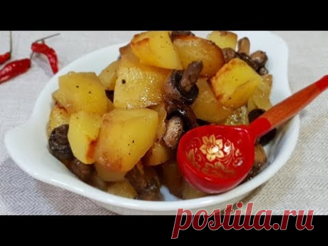 Вы не верите что это вкусно? Так попробуйте!!! Картошка в духовке со вкусом лесных грибов. Рецепты