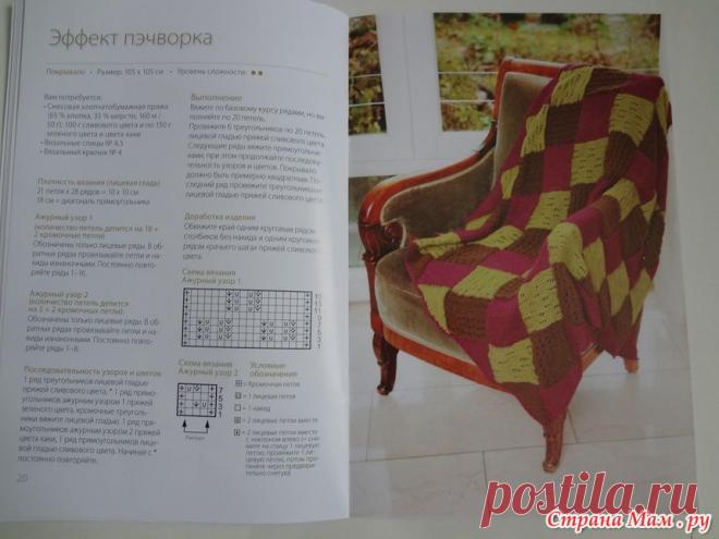 "Вязание энтрелак с элементами переплетения" Бабетте Ульмер - Страна Мам