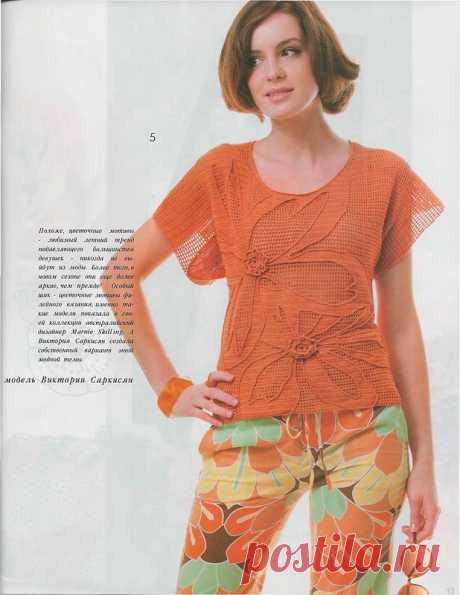 Альбом«Журнал Мод 578/2014»