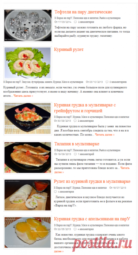 Люблю готовить Варка на парУ | Люблю готовить