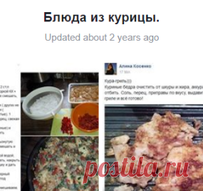 (8) Блюда из курицы.