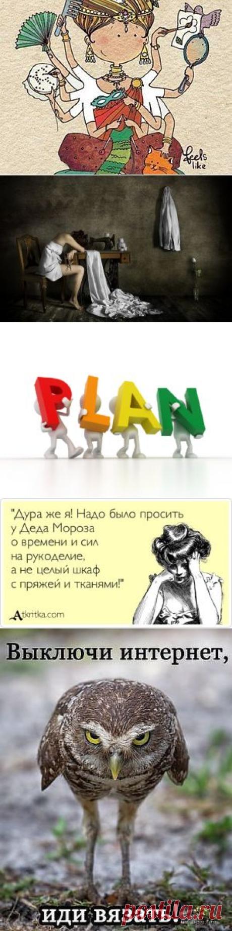 Рукодельница Работающая, или 5 способов успевать всё! - Ярмарка Мастеров - ручная работа, handmade