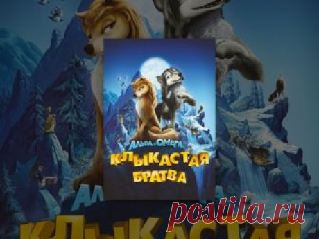 ● Подпишись на наш канал и ты сможешь ы онлайн бесплатно в хорошем качестве: https://www.youtube.com/CentralPartnership Красавица-волчица Кейт ...
