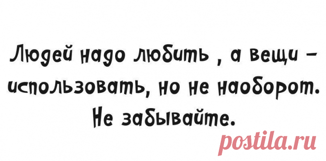 золотые правила нравственности