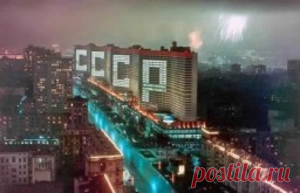 ​Советский Союз глазами простого человека — Интересные факты