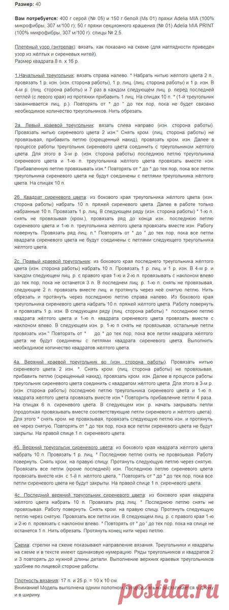 Простая подборка красивых вязанных моделей спицами. Идеи для опытных мастериц. Модель с Азиатским колоском с МК. | Ирина СНежная & Вязание | Яндекс Дзен