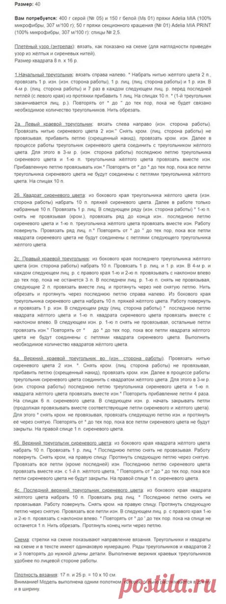 Простая подборка красивых вязанных моделей спицами. Идеи для опытных мастериц. Модель с Азиатским колоском с МК. | Ирина СНежная & Вязание | Яндекс Дзен