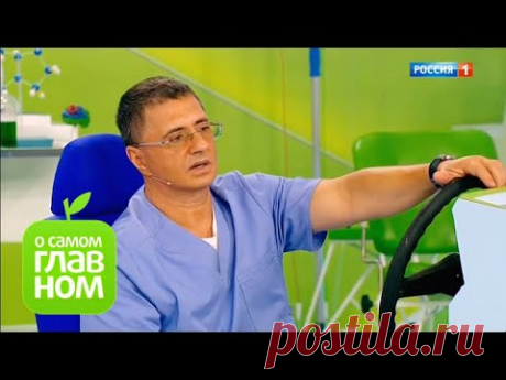 О самом главном: Инсульт: причины, признаки, помощь; профессиональные заболевания