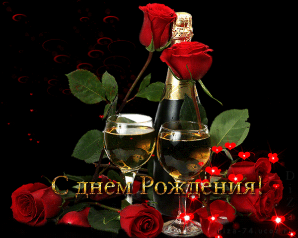 С ДНЕМ РОЖДЕНИЯ! | Записи в рубрике С ДНЕМ РОЖДЕНИЯ! | Дневник Зинульчик
