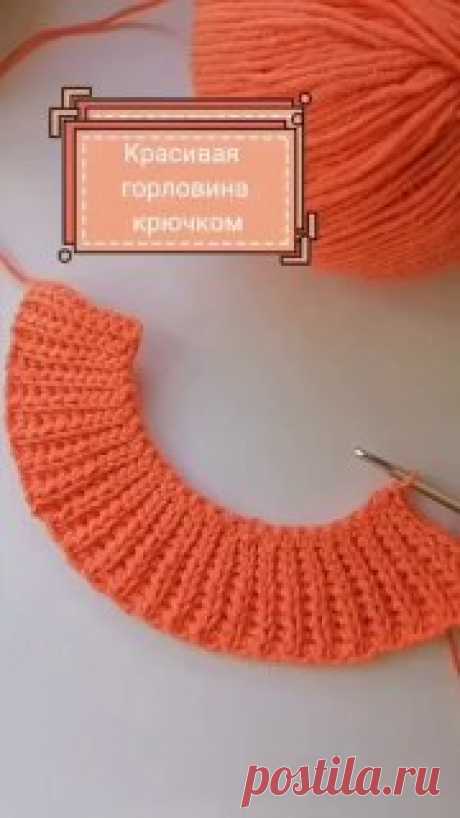 Как связать горловину крючком! 🪡 #вязание  • #горловина  кофта реглан сверху спицами для новорожденных схемы и описание