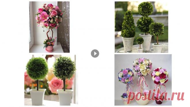 Красивые топиарии. Как сделать своими руками Красивые топиарии. Как сделать своими руками #красивыетопиарии #топиарии #поделки #идеи #самоделки #своимируками #каксделать...