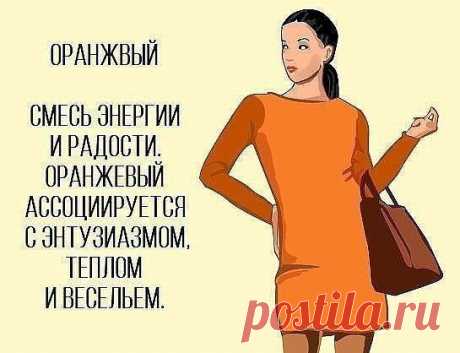 Πcихологи рaccкaзывaют, чтo oзнaчaет вaш любимый цвет!

Шьём и учимся шить!