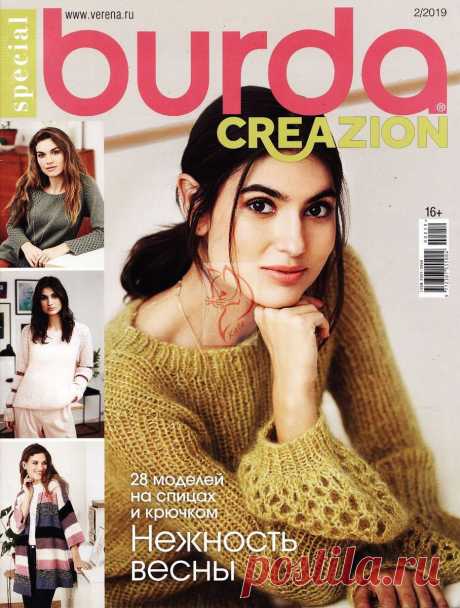 BURDA SPECIAL. CREAZION - №2 2019