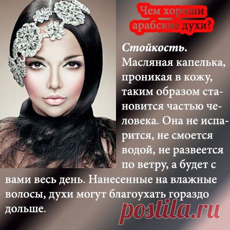 Твоё парфюмерное Я