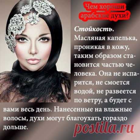Твоё парфюмерное Я