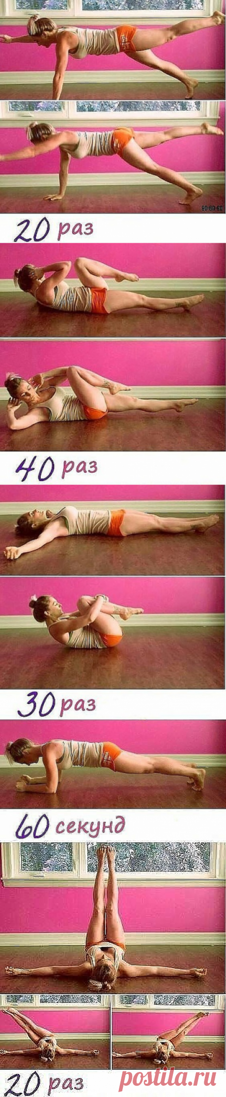 Убираем бока и живот