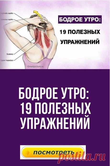 #здоровье	
#дляздоровья
#оздоровье
#проздоровье
#полезно
#спользой
#каквыздороветь
#фитнес
#упражнения
#какпохудеть
#похудение
#упражнениядляпохудения
#худеем
#хочупохудеть
#всёдляздоровья