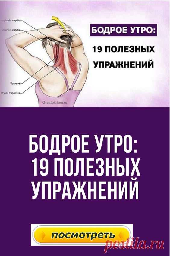#здоровье	
#дляздоровья
#оздоровье
#проздоровье
#полезно
#спользой
#каквыздороветь
#фитнес
#упражнения
#какпохудеть
#похудение
#упражнениядляпохудения
#худеем
#хочупохудеть
#всёдляздоровья