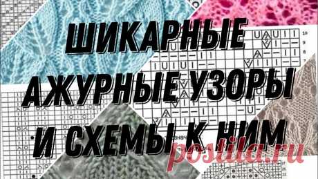 Японские схемы спицами. Видео МК | Вязание спицами для начинающих
