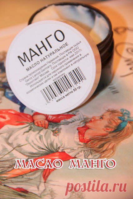 Масло манго применение и свойства