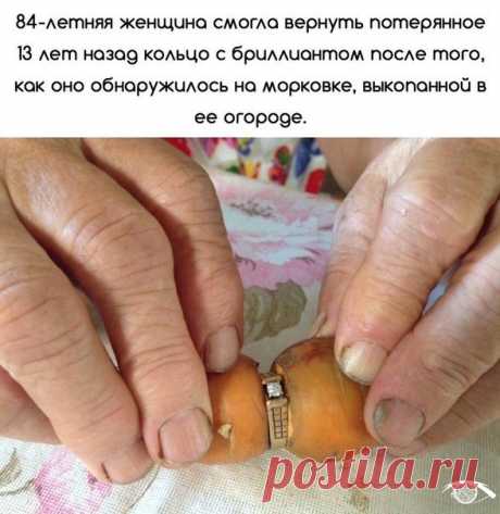 Кто же в брильянтах в огороде работает?