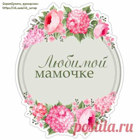 Скрапбукинг, рукоделие