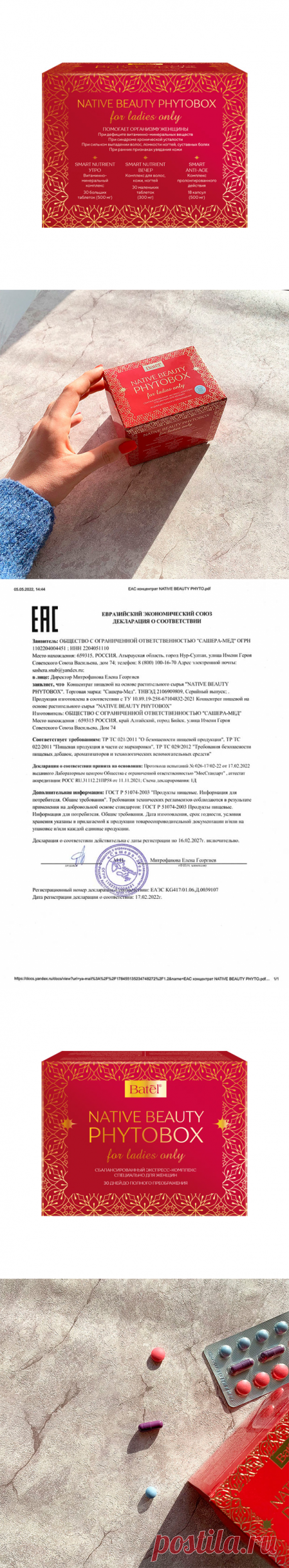 Сбалансированный экспресс-комплекс специально для женщин: применение, состав, отзывы. Купить по цене 1384 ₽ в интернет-магазине - Батэль