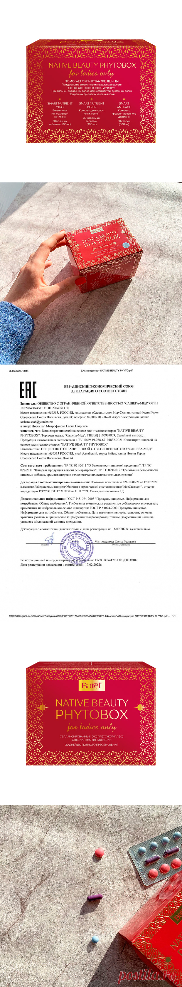 Сбалансированный экспресс-комплекс специально для женщин: применение, состав, отзывы. Купить по цене 1384 ₽ в интернет-магазине - Батэль