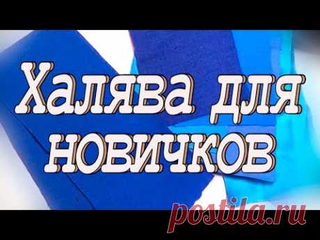 Что шью? Лучше я промолчу)) DIY Мастер-класс