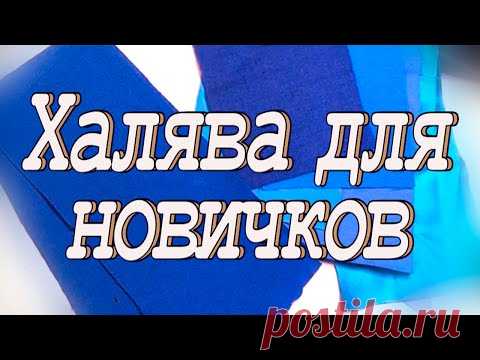 Что шью? Лучше я промолчу)) DIY Мастер-класс