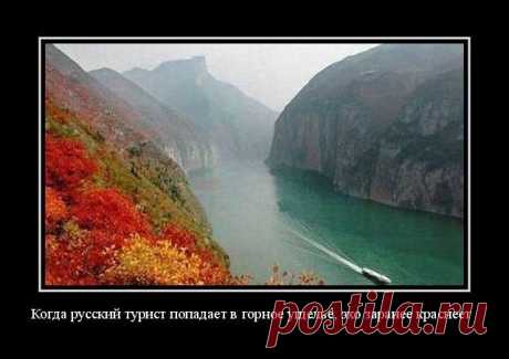 Демотиваторы про туристов