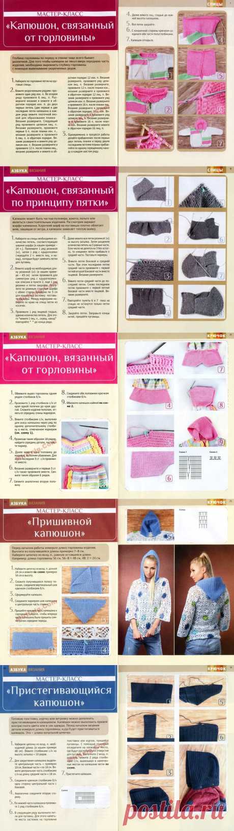 капюшон