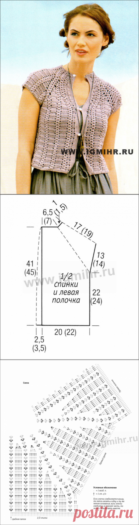 Короткий светло-коричневый жакет-реглан, связанный единым полотном. Крючок