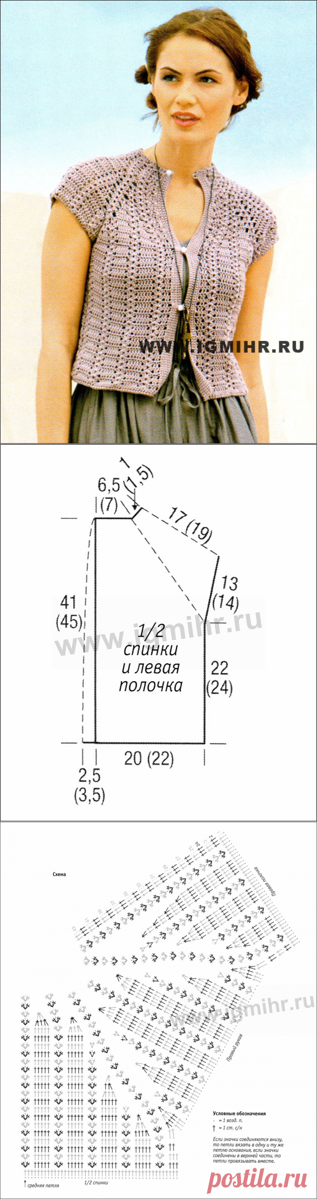 Короткий светло-коричневый жакет-реглан, связанный единым полотном. Крючок