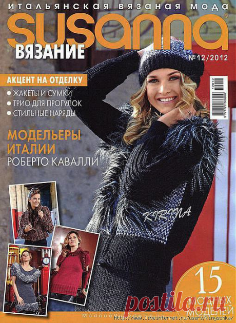 Сусанна 12 2012.