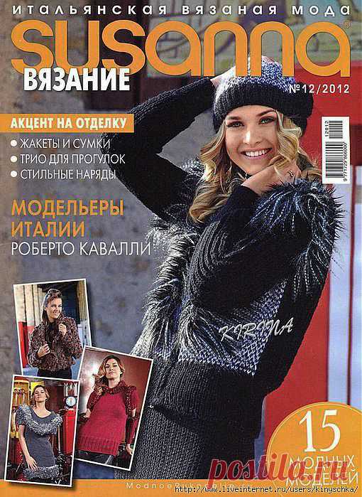 Сусанна 12 2012.