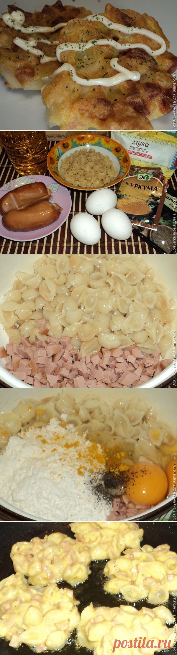 Макароны с колбасой. Новый взгляд на старый рецепт