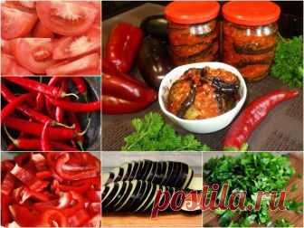 Аджика с баклажанами
Очень вкусная аджика на зиму или просто так покушать.
Хранится долго.

Ингредиенты:
- 2 кг томатов,
- 1 кг баклажанов,
- 1 кг болгарского перца,
- 5 стручков острого перца,
- 300 г чеснока,
- пучок кинзы или петрушки,
- 250 мл растительного масла,
- 2 ст. ложки соли или по вкусу,
- 1 ст. ложка сахара,
- 100 мл 9% уксуса (можно заменить яблочным),

Приготовление:
1. Помидоры помыть, удалить место где крепилась плодоножка. Порезать дольками или пополам. ...