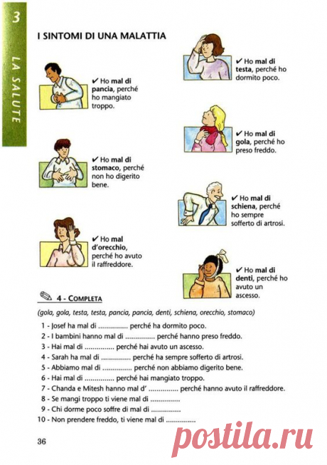 Pinterest • Всемирный каталог идей