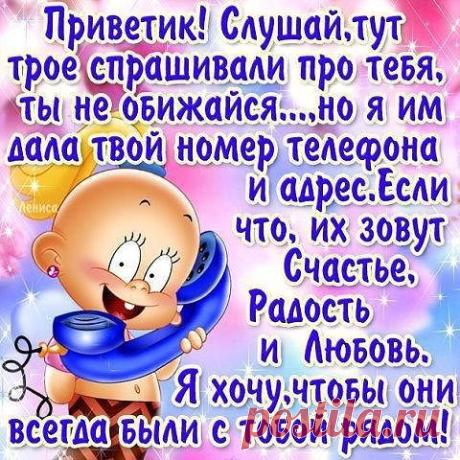 Плейкаст «ПУСТЬ СЧАСТЬЕ, РАДОСТЬ И ЛЮБОВЬ ВСЕГДА БУДУТ С ВАМИ!!!»