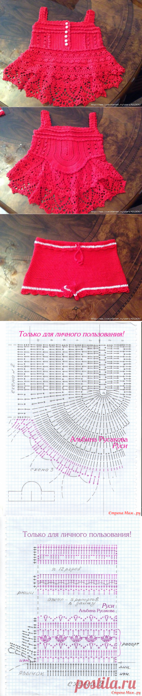Топик и шортики