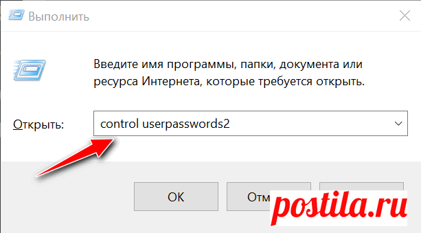 Windows 10: как установить пароль на учетную запись