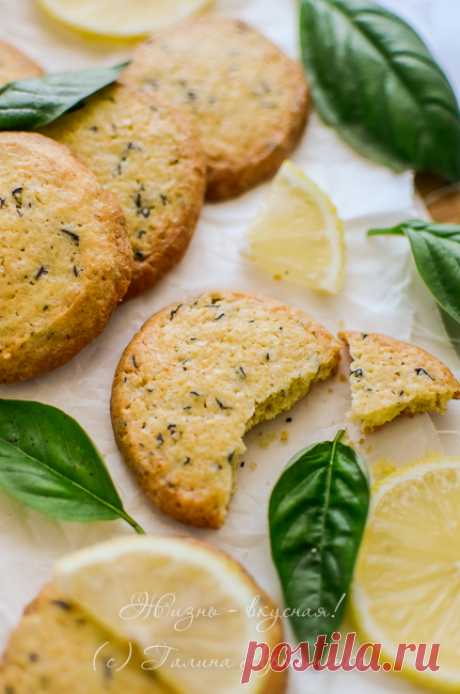 Сабле с лимоном и базиликом - Жизнь - вкусная! — ЖЖ