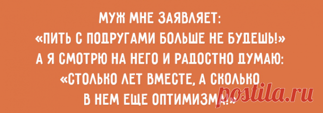 С юмором по жизни! Мудро и смешно