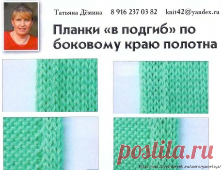Планки &quot;в подгиб&quot; - продолжение.