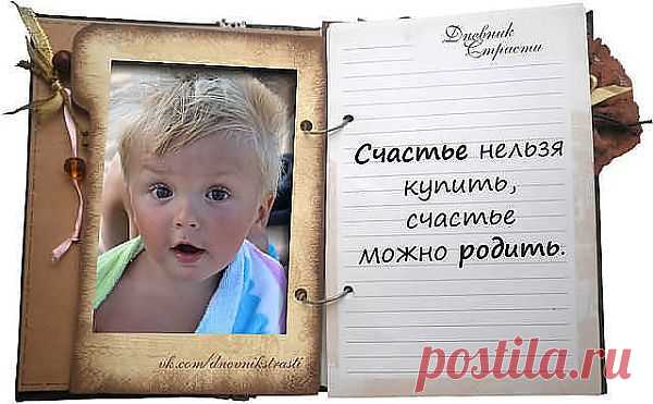 Страсть.