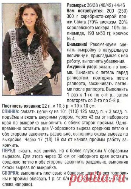 Ажурный жилет крючком