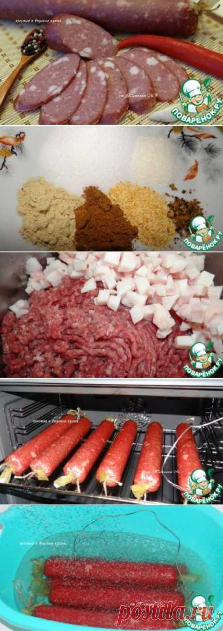 Колбаса домашняя &quot;Вкусная&quot;