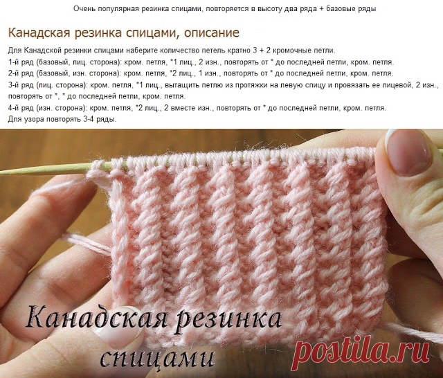 Узоры спицами