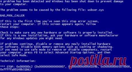 Синий экран смерти. Анализ и расшифровка дампа памяти при BSOD
